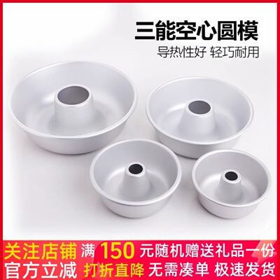 三能器具SN6830 6831 6832 6833 6834 甜甜圈模具 空心圆模(阳极)