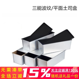三能900g克1000g1200g不沾吐司盒SN2004吐司模具带盖不粘土司模具
