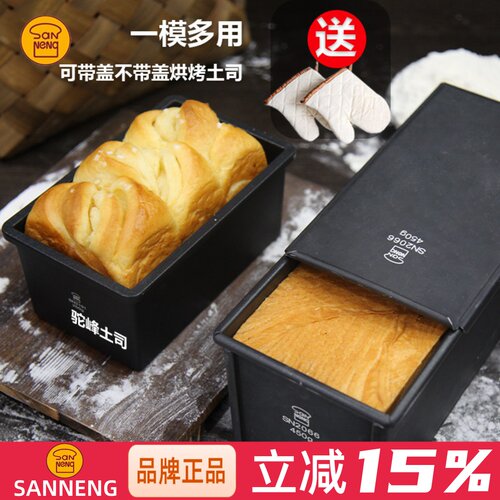 三能低糖面包盒水立方吐司模具