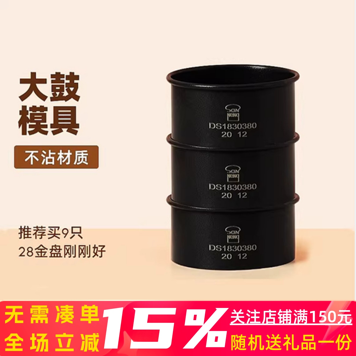 三能大鼓面包模具红豆家庭烤箱