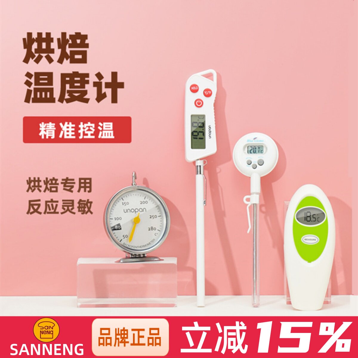 三能屋诺厨房家用烤箱温度计 不锈钢耐热高精准 烘焙工具SN0203