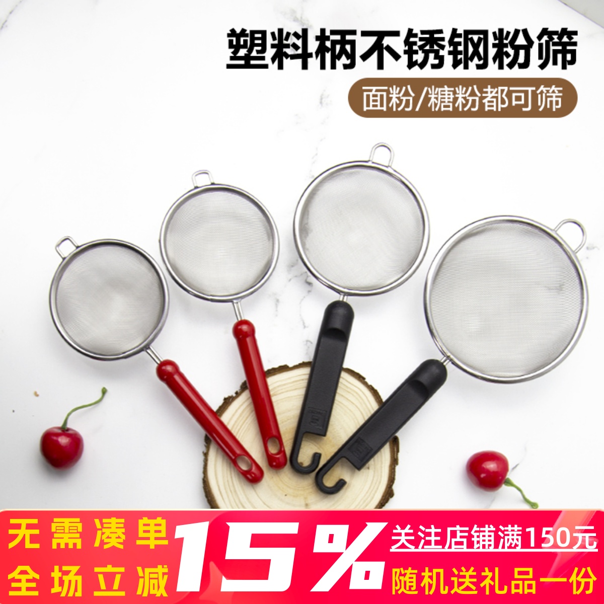 三能不锈钢面粉筛40目多功能