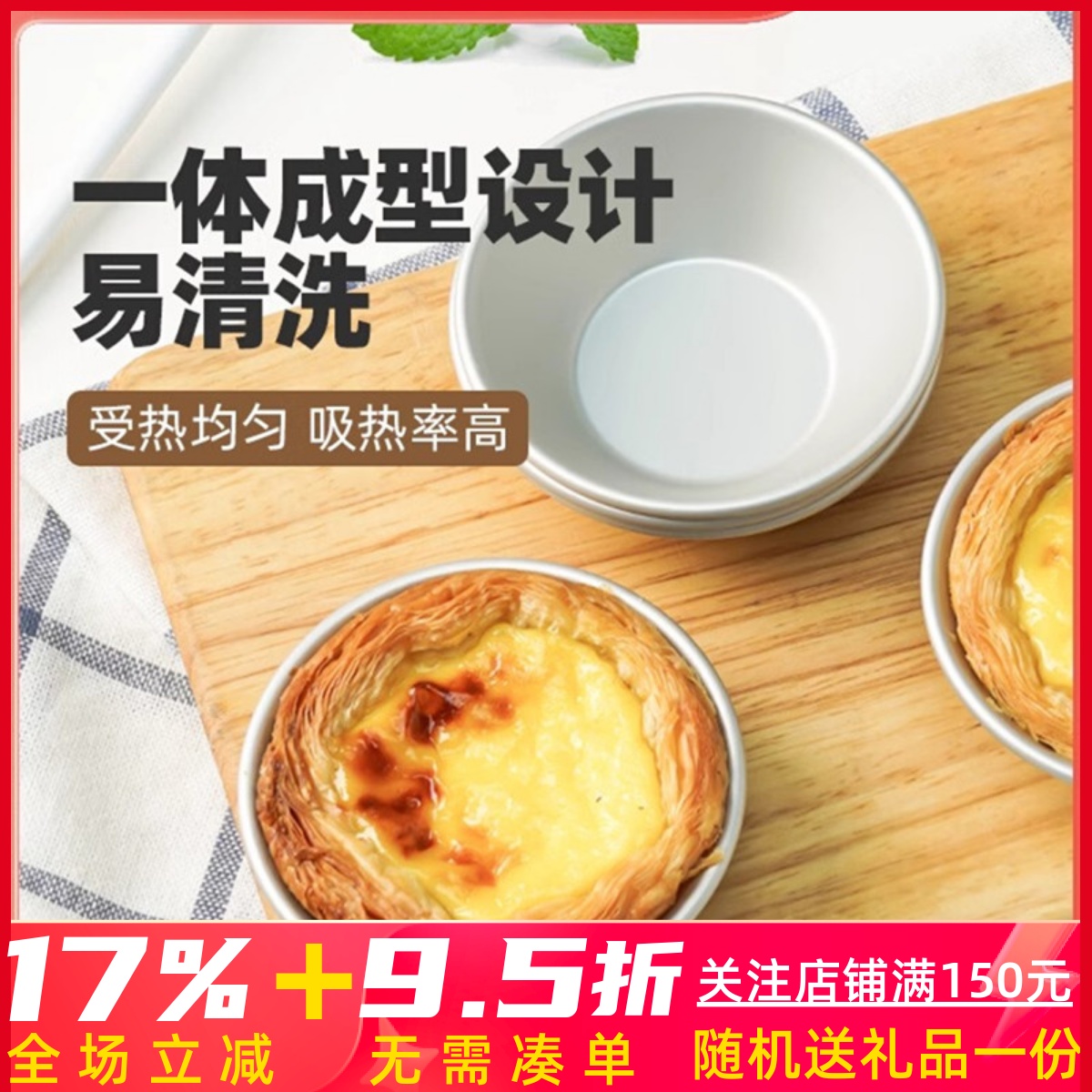 三能SN6061合金蛋挞模SN6064小蛋糕模具阳极6065布丁模果冻蛋塔模