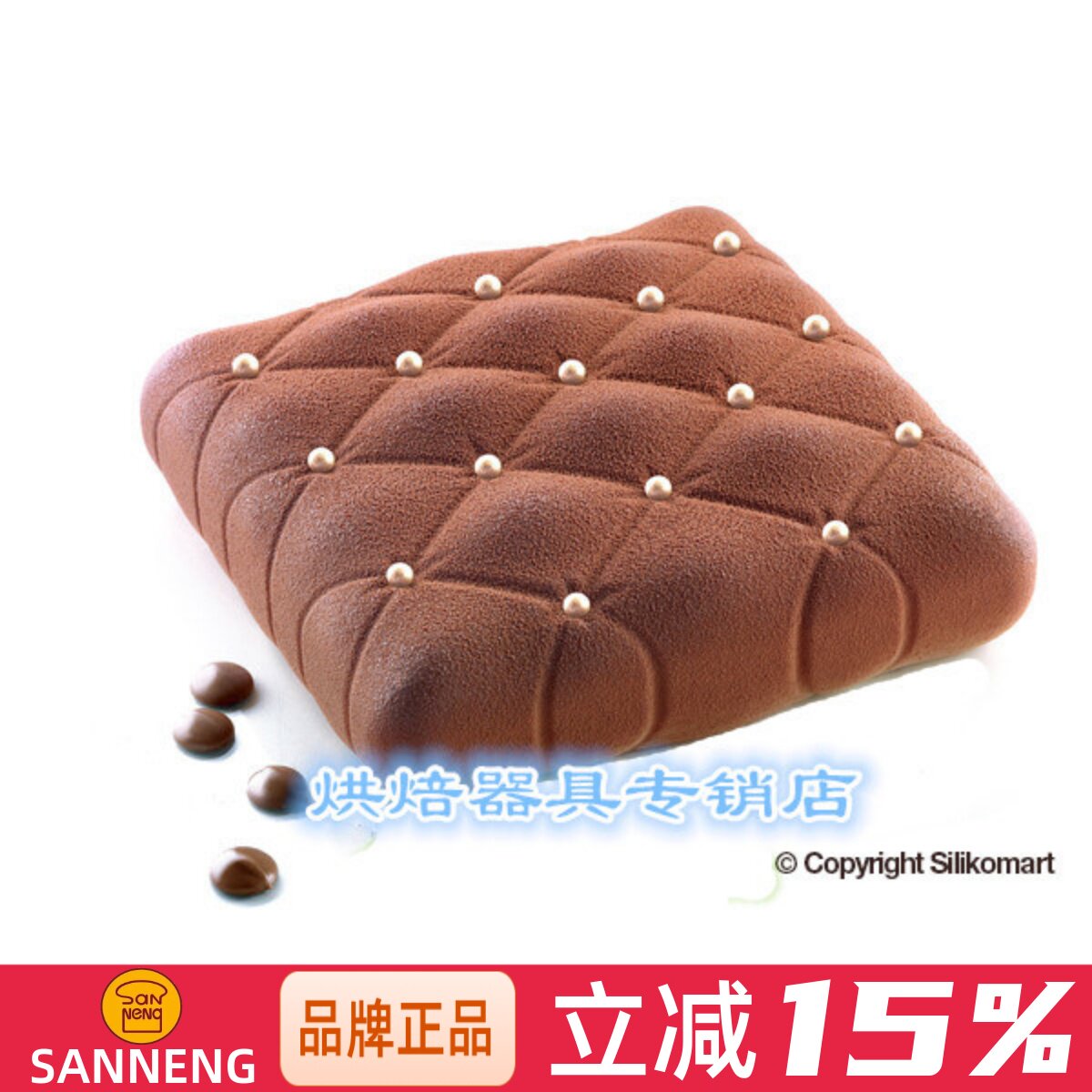 三能器具意大利枕头模模具