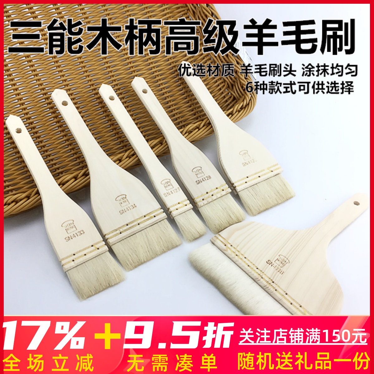 三能羊毛刷烙饼家用蛋糕面包烘焙蛋黄酥烧烤烘焙刷子月饼蛋液油刷