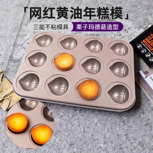 三能烤盘烘焙模具黄油年糕模不粘