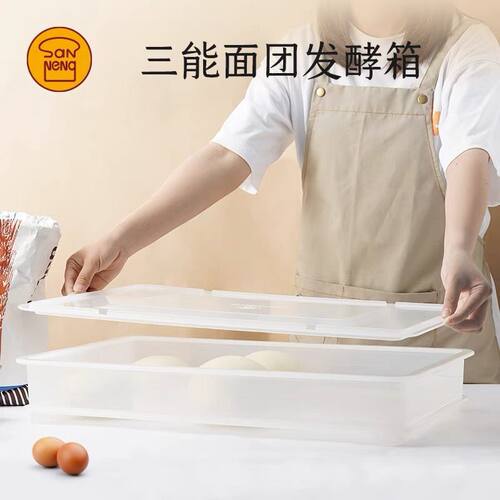 面团发酵箱周转箱储存箱三能PP
