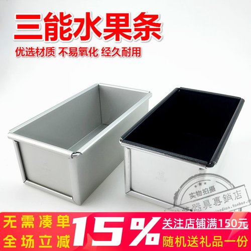三能不沾阳极土司盒磅蛋糕水果条