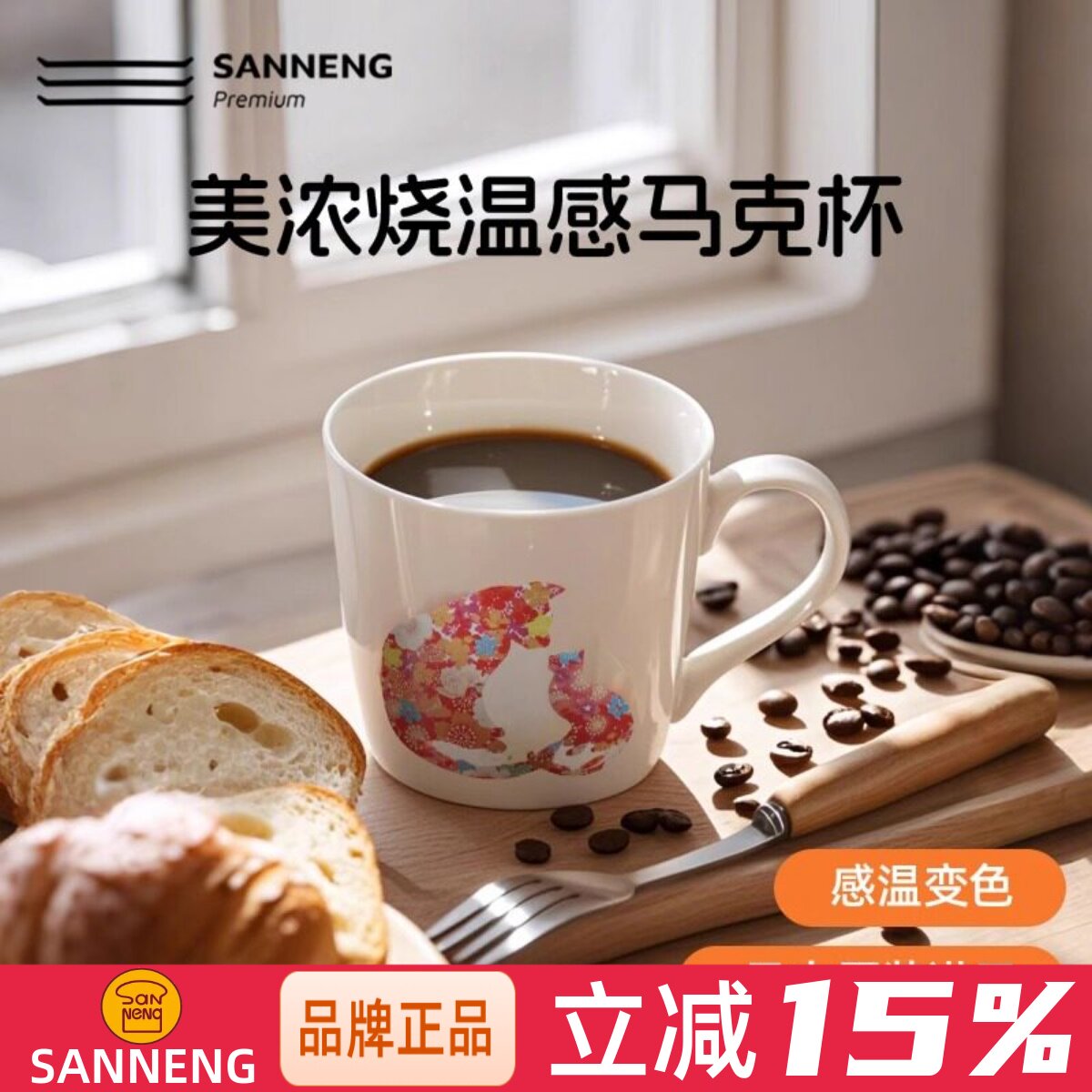 创意热感变色马克杯咖啡杯