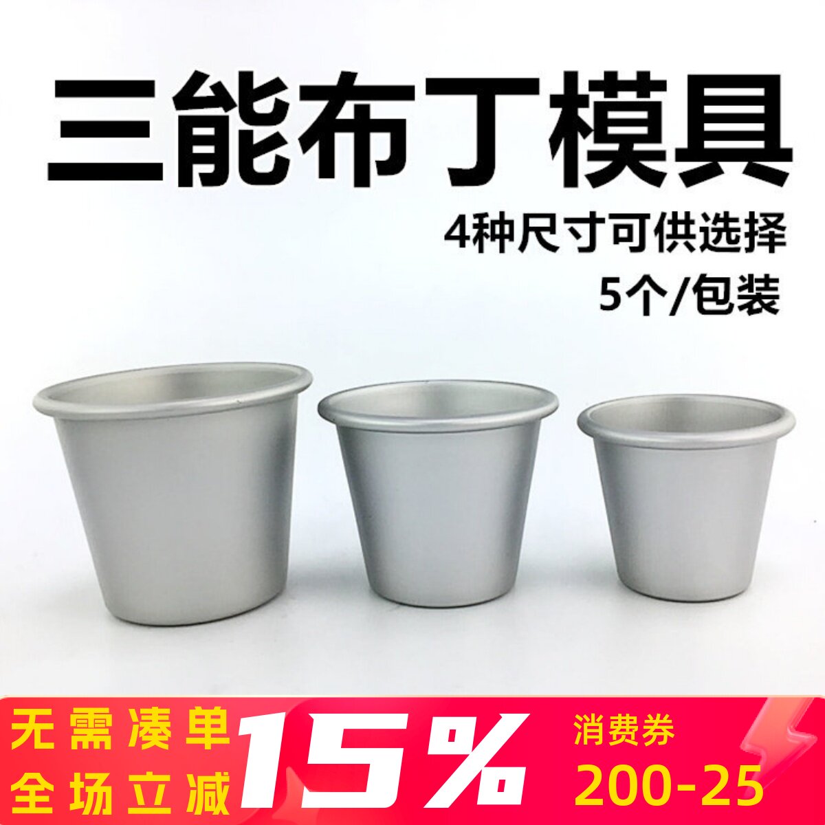 三能SN6012戚风蛋糕模盘塔蛋挞模马芬杯德式布丁模具SN6014 6017