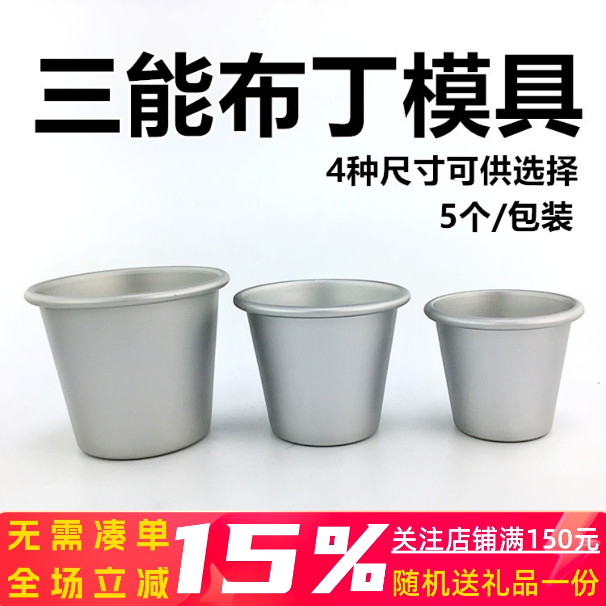 三能SN6012戚风蛋糕模盘塔蛋挞模马芬杯德式布丁模具SN6014 6017