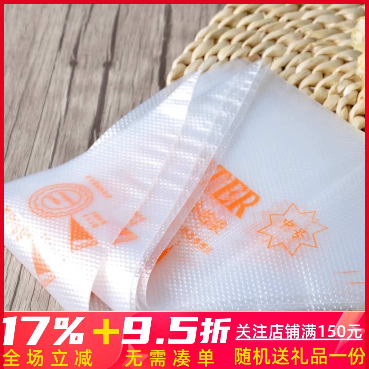 一次性塑料蛋糕个装裱花袋