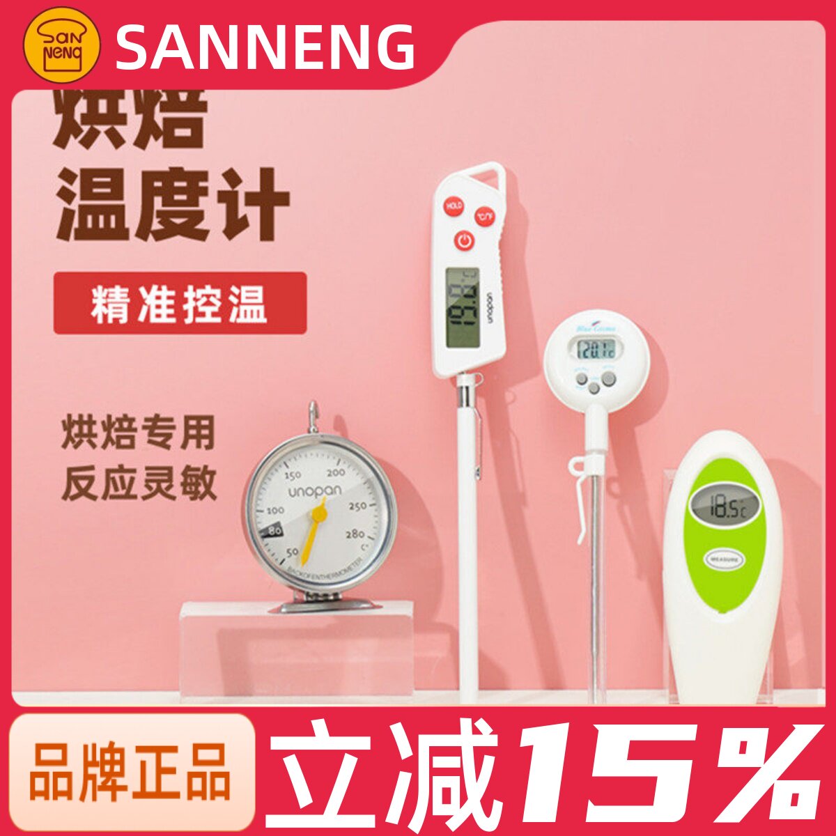 三能屋诺厨房家用烤箱温度计 不锈钢耐热高精准 烘焙工具SN0203