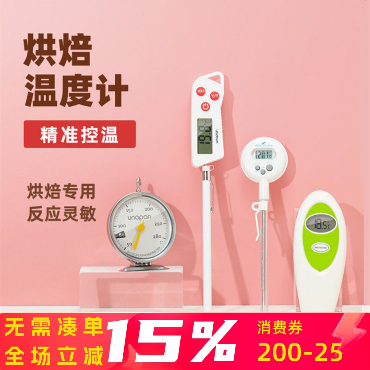 三能屋诺厨房家用烤箱温度计 不锈钢耐热高精准 烘焙工具SN0203