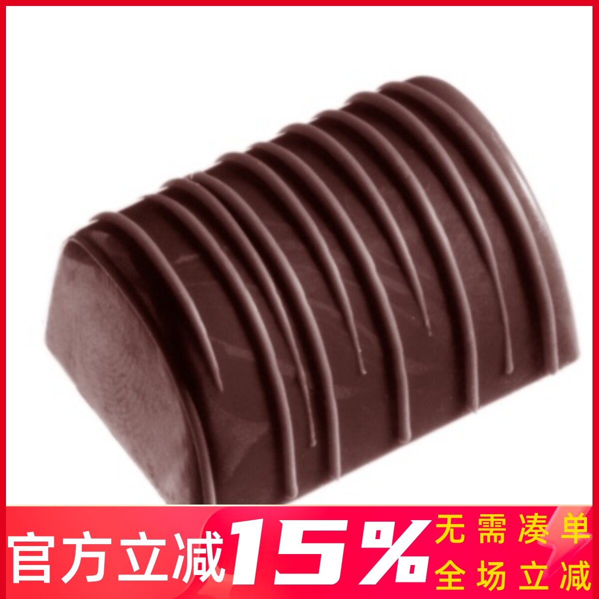 Chocolate World比利时巧克力模 32连拱形条纹巧克力模CW2247