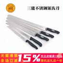 三能锯刀吐司面包刀锯齿刀蛋糕西点刀蛋糕切割刀家用商用烘焙工具