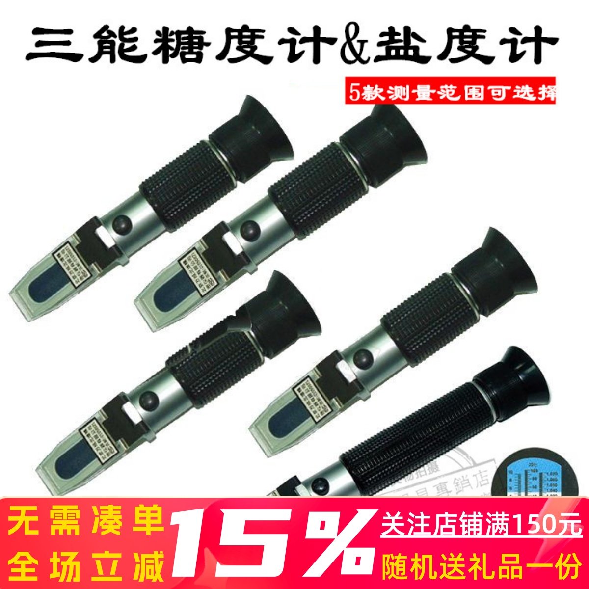 三能糖度计0-80%糖浆糖百分比浓度计SN4990糖量仪折射仪甜度 包邮,五金/工具,测糖仪,淘宝优惠券,粉丝福利购,淘宝优惠卷