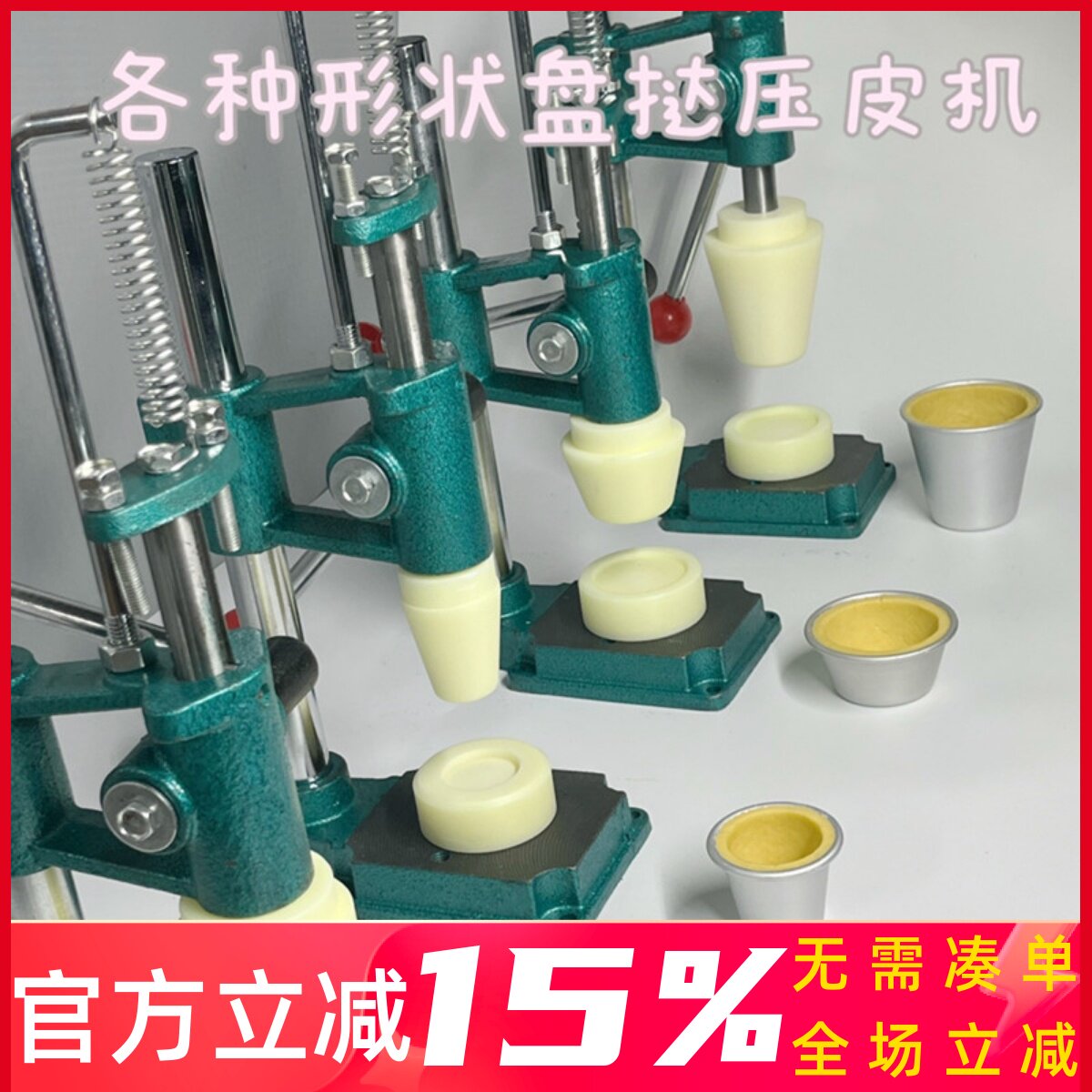 盘塔蛋挞压皮机器 烘焙马芬杯蛋糕模 曲奇咖啡 灌浆曲奇布丁模具