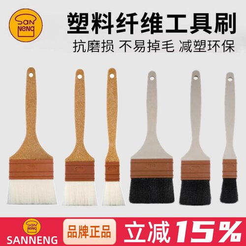 三能不掉毛抗磨损塑料纤维工具刷