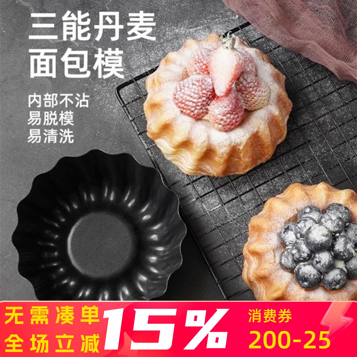三能烘焙器具SN6220 小花型蛋糕模阳极布丁模 蛋挞模 烘焙工具