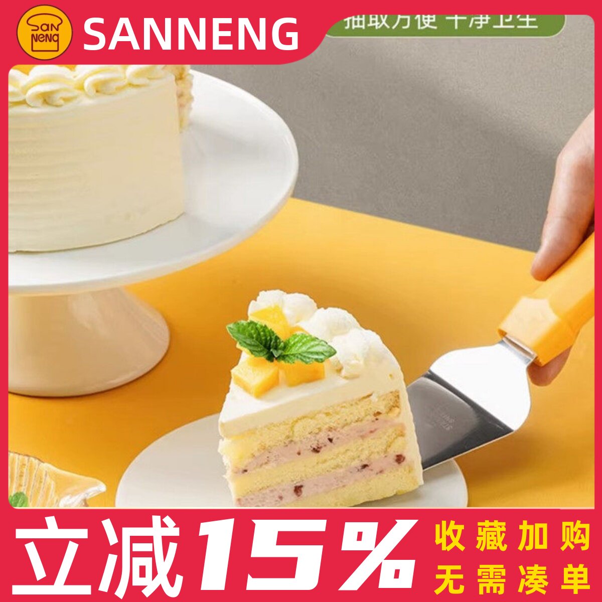 三能高级馅饼铲刀披萨铲子蛋糕铲刀打磨超薄SN4876 SN4877 SN4878