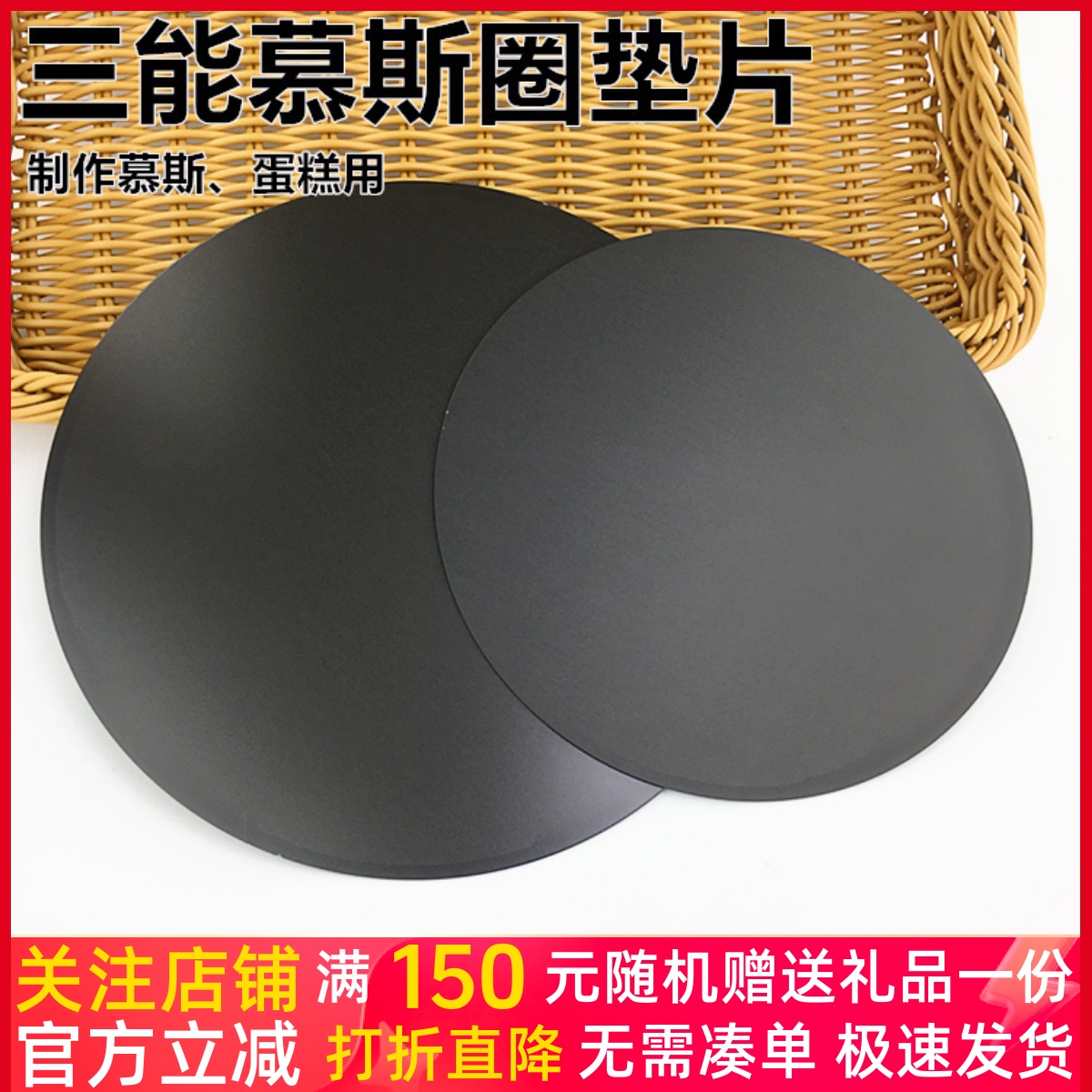 三能8寸9寸慕斯圈垫片托盘模具