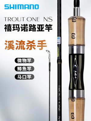 禧玛诺卡迪夫弹射微物竿