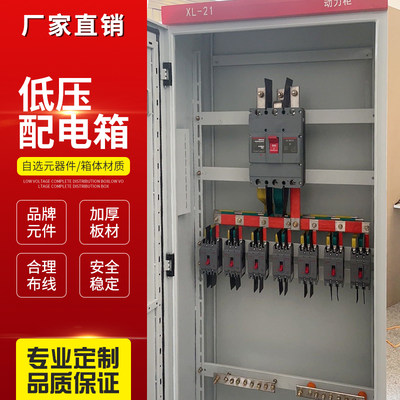 低压成套配电箱室外路灯手自动控制动力柜工地一二三级电源箱定做