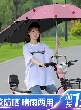 电动摩托车遮阳伞雨棚雨伞