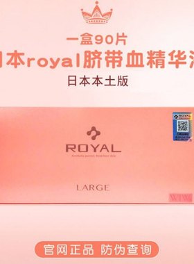 royal嫩肤紧致精华美容液