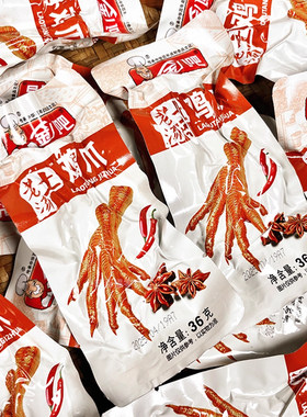 金八吧老汤土鸡爪36g卤味泡椒凤爪零食小吃真空独立包装网红零食