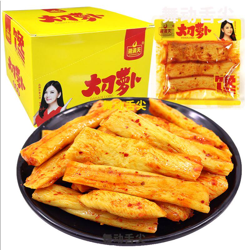 湘满天香辣萝卜大刀萝卜3盒装麻辣蔬菜零食小吃大刀萝卜条