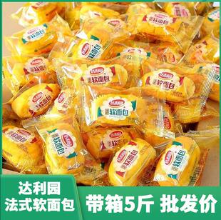 正品 软面包早餐小吃香奶味休闲零食营养整箱蛋糕早餐 达利园法式