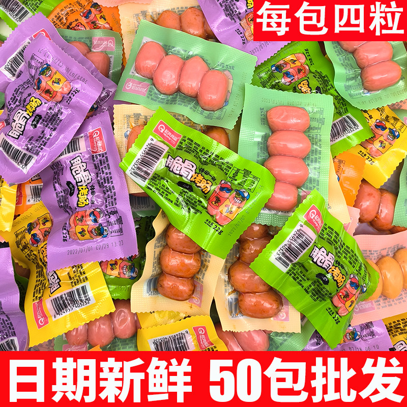 起亮拇指肠子弹肠烤肠小香肠儿童火腿肠香辣原味休闲食品零食,零食/坚果/特产,猪肉类,淘宝优惠券,粉丝福利购,淘宝优惠卷