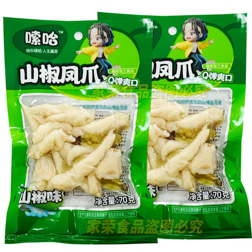 嗦哈重庆山椒凤爪大包泡凤爪网红野泡椒凤爪鸡爪解馋休闲零食小吃