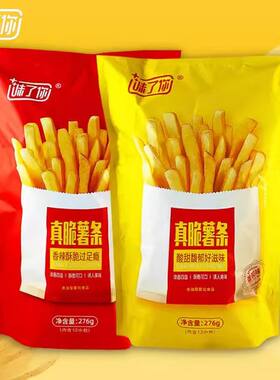 味了你真脆薯条大包零食香辣番茄薯条独立包装休闲追剧宿舍小零食