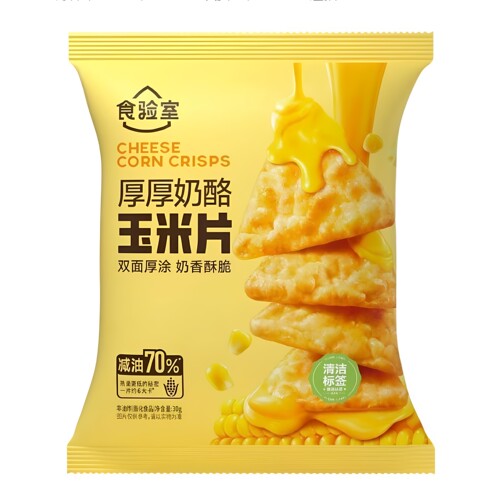 食验室抹茶生椰玉米片厚厚奶酪玉米片30g薯片非油炸解馋小零食