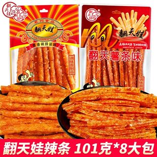 湖南特产翻天娃101g辣翻天根根香麻辣条面筋经典沭阳怀旧包邮