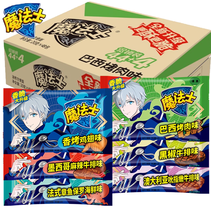 【11月】魔法士干脆面方便面掌心脆休闲零食品小吃一整箱批发价