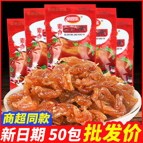 余同乐北京烤辣条8090怀旧儿时