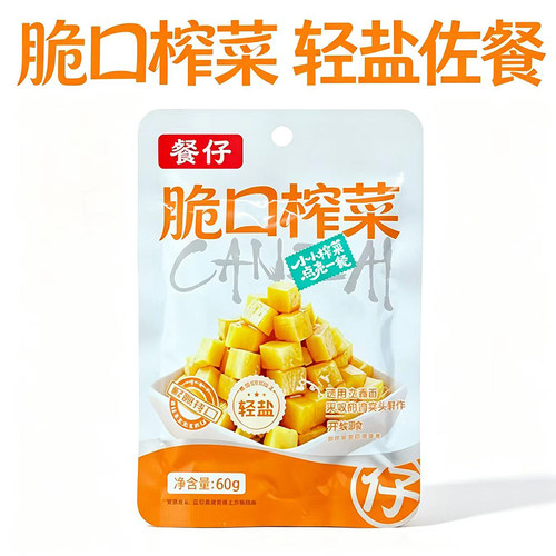 餐仔脆口榨菜鲜爽榨菜丝60克袋装小包装菜芯清淡无筋下饭菜新日期