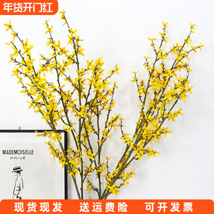 迎春花仿真花黄色假花枯枝寸寸金新中式家居软装花材婚庆摄影道具