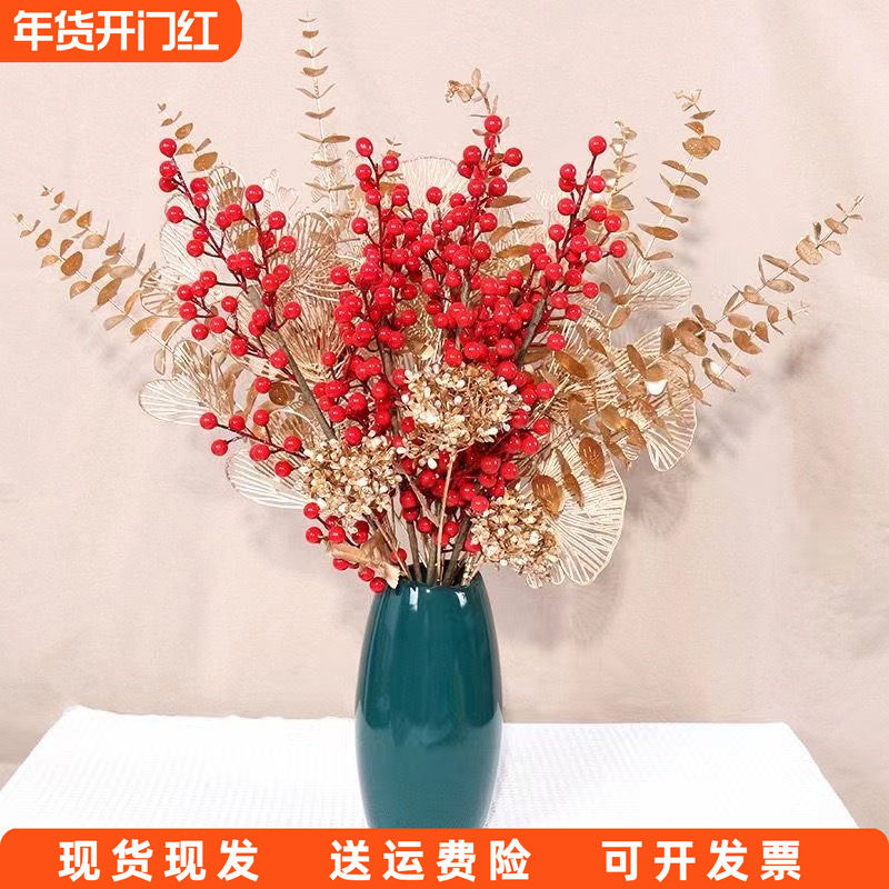 金色尤加利叶仿真银杏叶红色发财果年宵花福桶材料配件客厅插花,家居饰品,仿真花/假花,淘宝优惠券,粉丝福利购,淘宝优惠卷