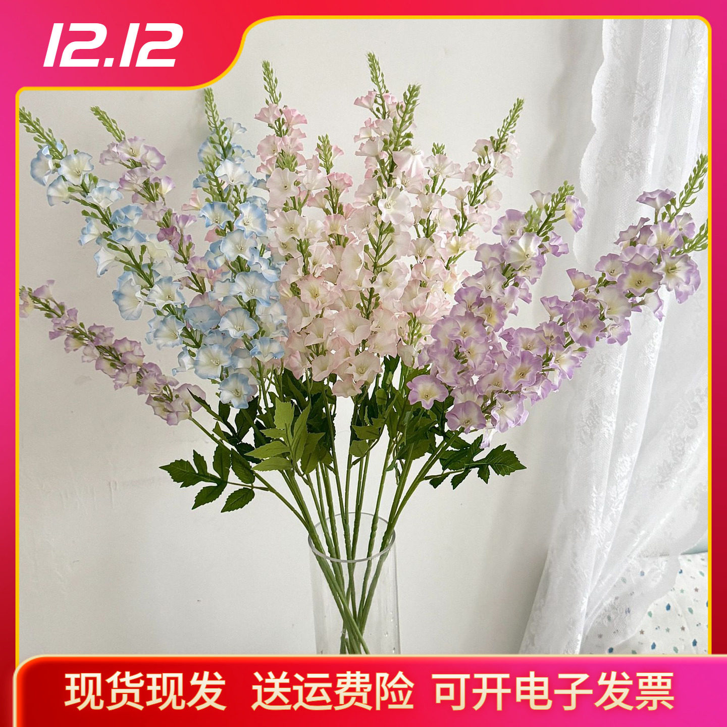 大飞燕草仿真花紫罗兰仿真花风信子绢花橱窗人造花拍摄道具假花