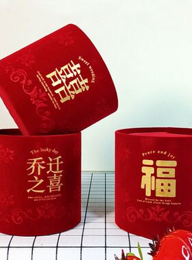 年宵花喜字扭扭棒抱抱桶花桶红色