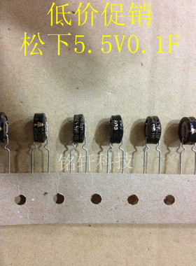 特价出售松下法拉电容 EECSE0H104/5.5V0.1F 原装现货供应