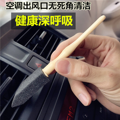 新款汽车空调出风口塑料软海绵刷