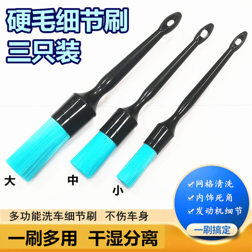 洗车硬毛细节处理刷耐用耐酸碱