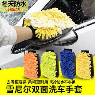 洗车手套专用雪尼尔珊瑚毛绒加厚绵熊掌抹布双面擦车漆面泡沫清洁