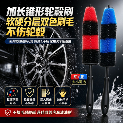 耐用长柄轮毂钢圈刷发动机清洁